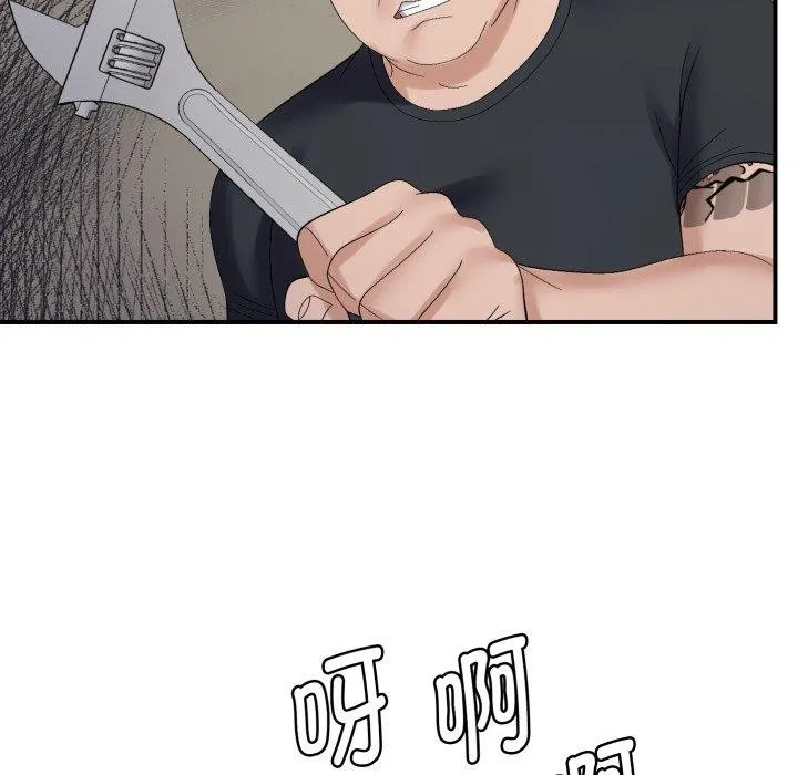 邻居跑路中-第45話 - 图片 88