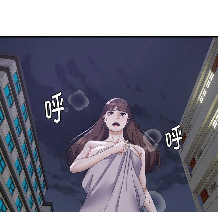 邻居跑路中第45話