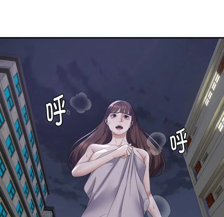 邻居跑路中第45話