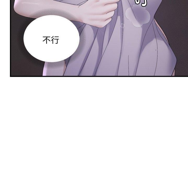 邻居跑路中第45話