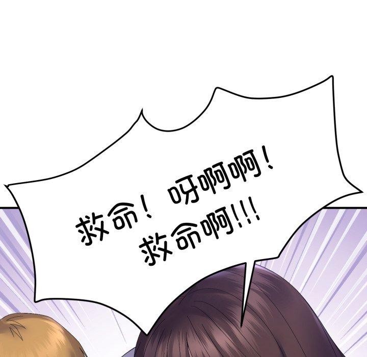 邻居跑路中第45話