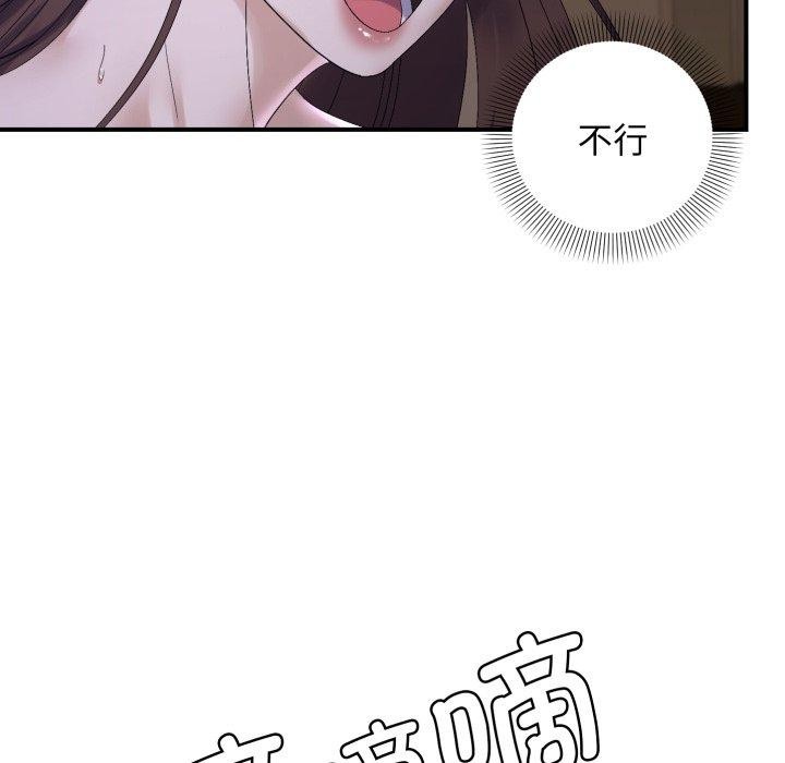 邻居跑路中第45話