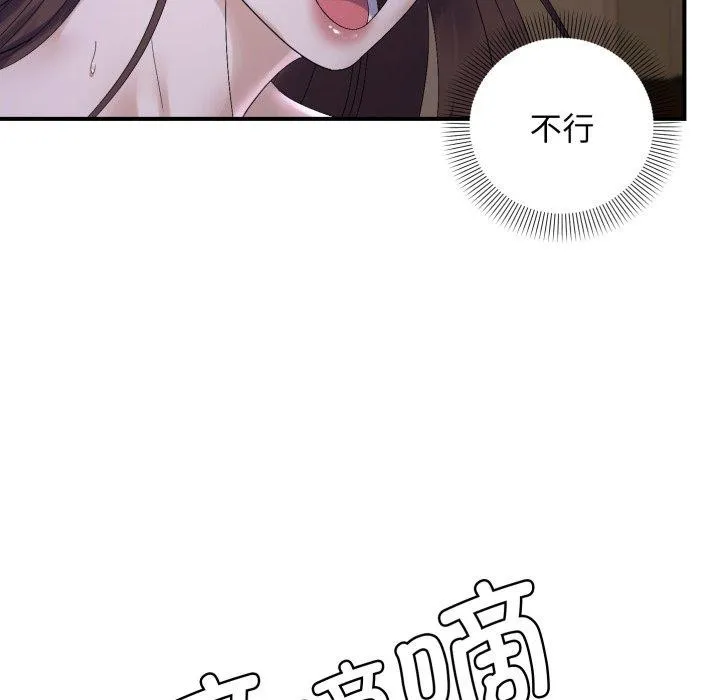 邻居跑路中第45話