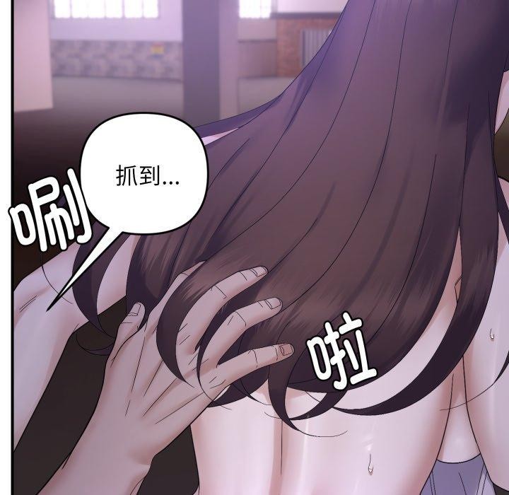 邻居跑路中第45話