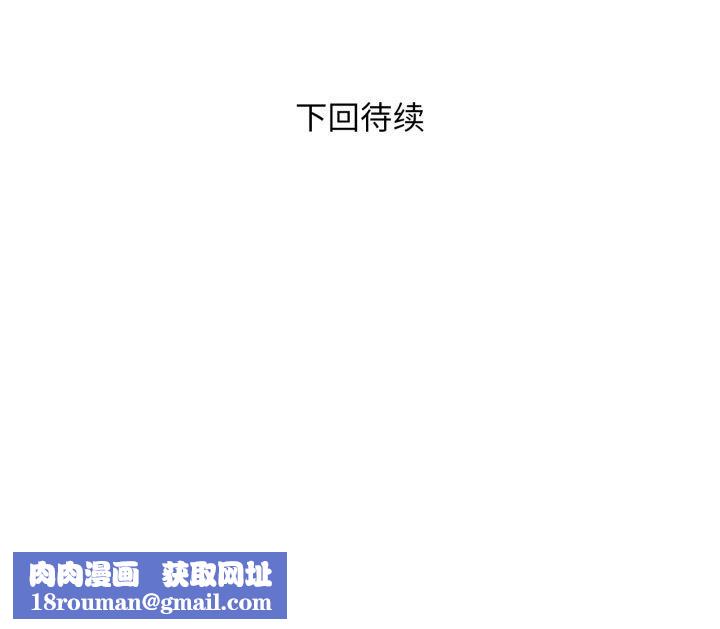 邻居跑路中第45話