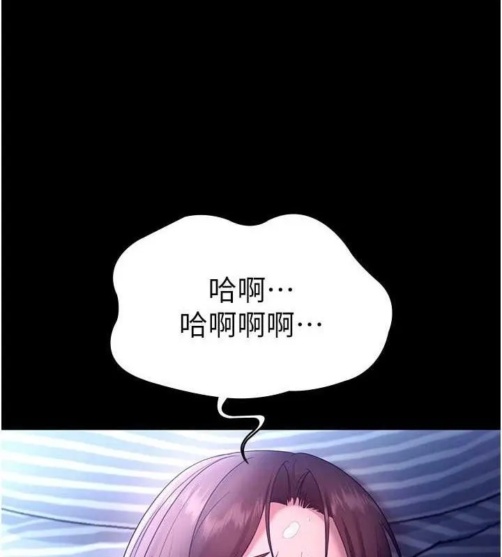 老闆娘的誘惑第57話-只有我能跟妳做