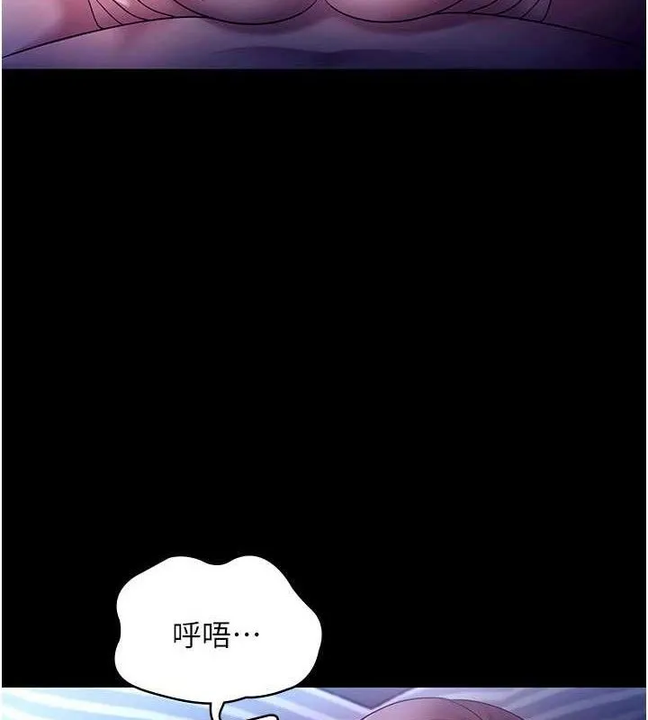 老闆娘的诱惑-第57話-只有我能跟妳做 - 图片 8