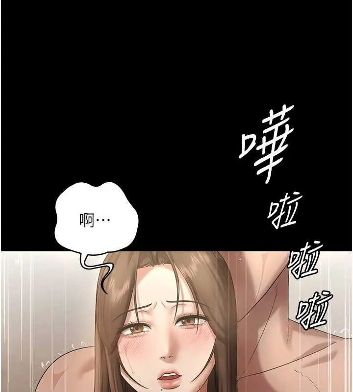 老闆娘的誘惑第57話-只有我能跟妳做