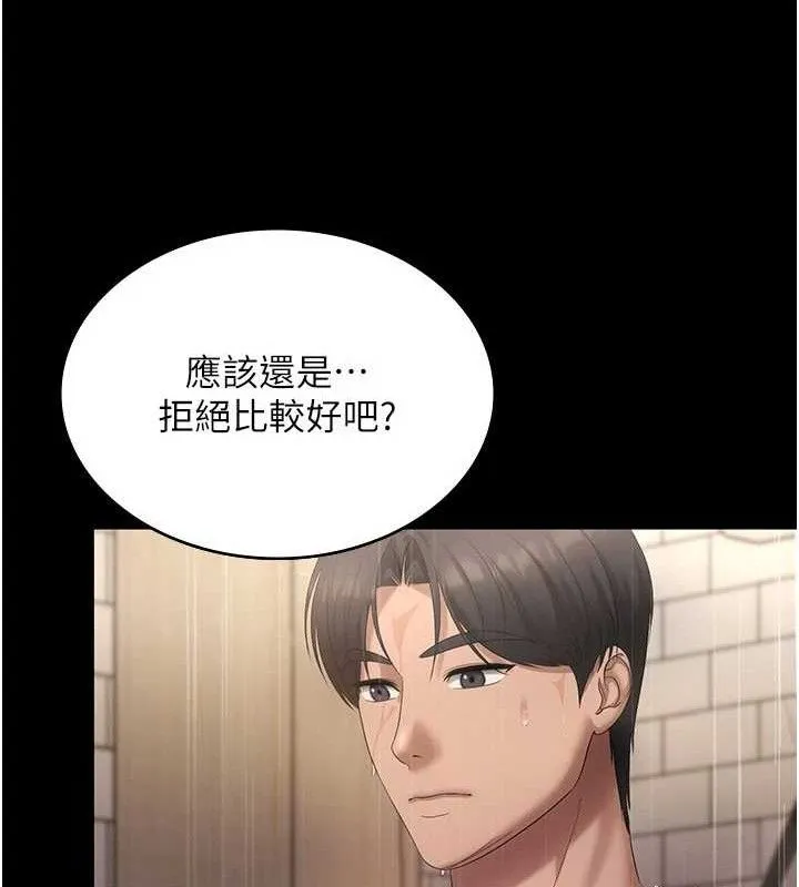 老闆娘的诱惑-第57話-只有我能跟妳做 - 图片 31