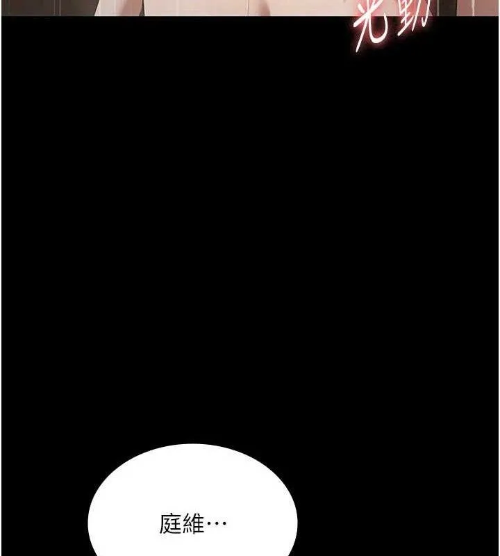 老闆娘的诱惑-第57話-只有我能跟妳做 - 图片 26