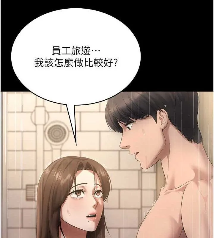 老闆娘的诱惑-第57話-只有我能跟妳做 - 图片 29