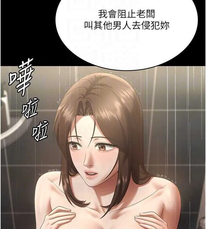 老闆娘的诱惑-第57話-只有我能跟妳做 - 图片 40