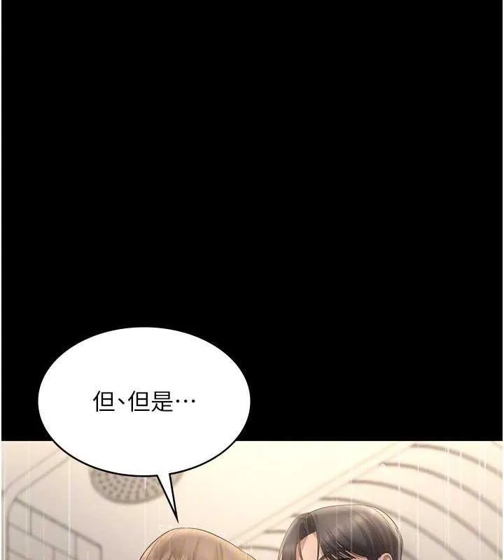 老闆娘的诱惑-第57話-只有我能跟妳做 - 图片 42