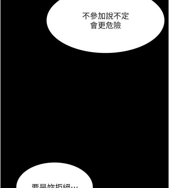 老闆娘的誘惑第57話-只有我能跟妳做