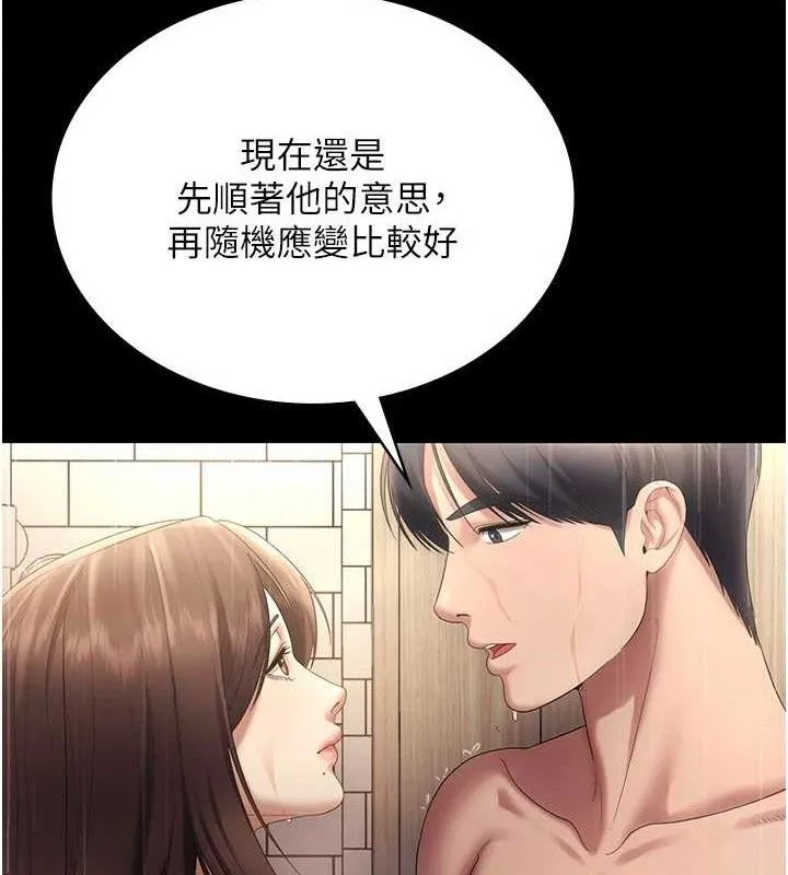 老闆娘的诱惑-第57話-只有我能跟妳做 - 图片 47