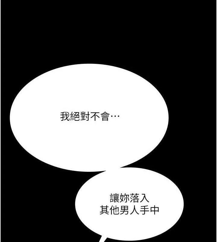 老闆娘的诱惑-第57話-只有我能跟妳做 - 图片 53