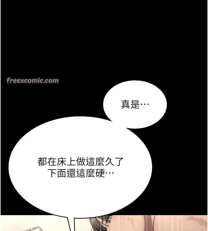 老闆娘的誘惑第57話-只有我能跟妳做
