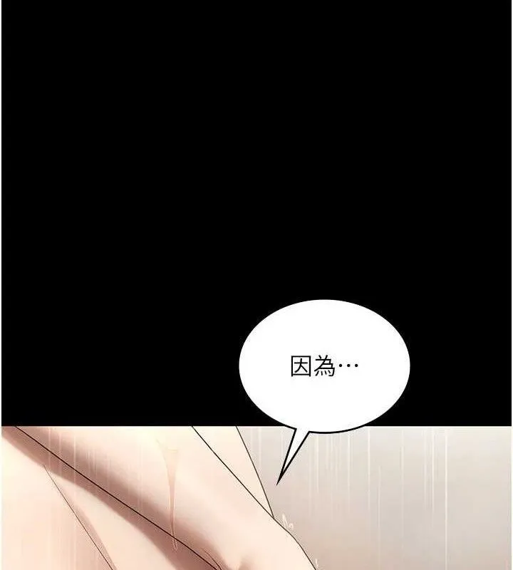 老闆娘的诱惑-第57話-只有我能跟妳做 - 图片 65