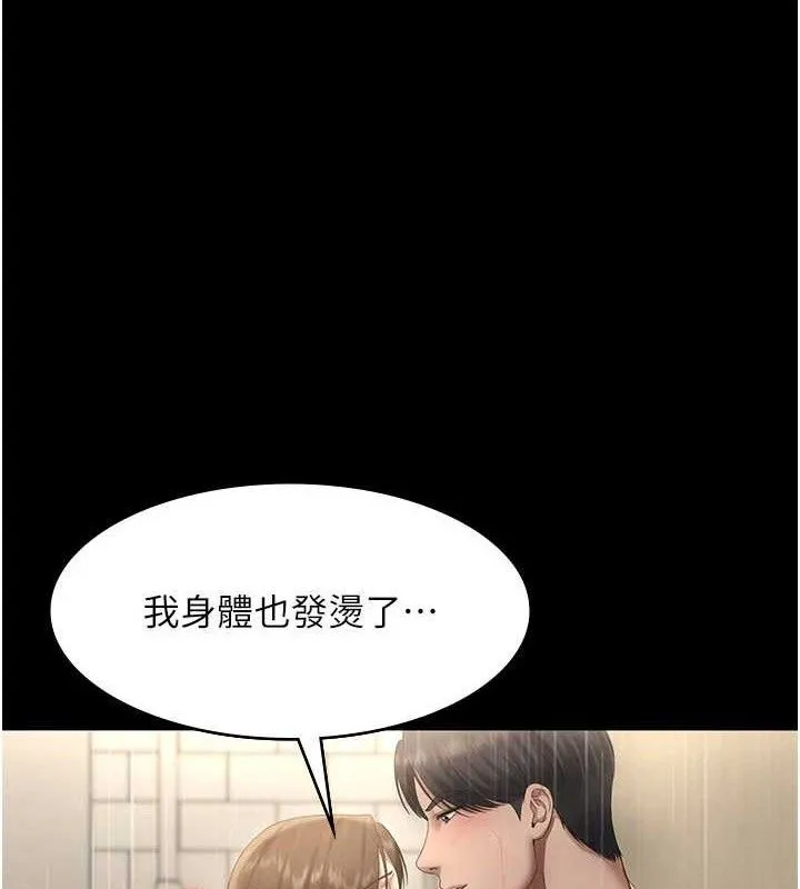 老闆娘的诱惑-第57話-只有我能跟妳做 - 图片 67