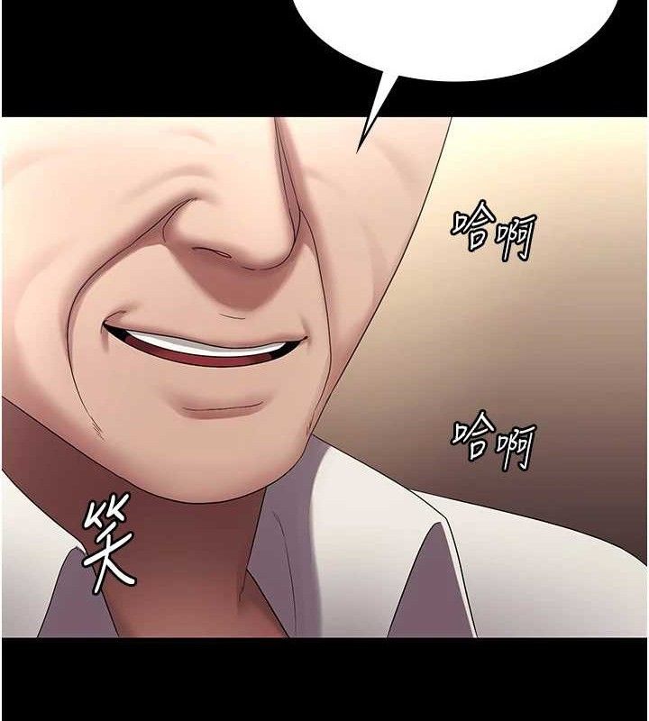 老闆娘的诱惑第57話-只有我能跟妳做