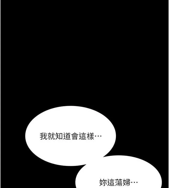 老闆娘的誘惑第57話-只有我能跟妳做