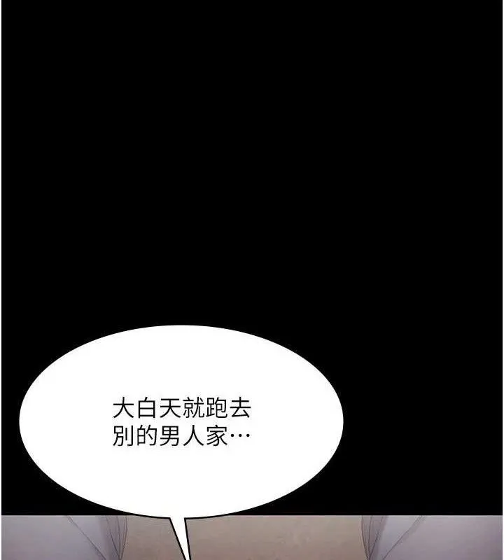 老闆娘的诱惑-第57話-只有我能跟妳做 - 图片 83
