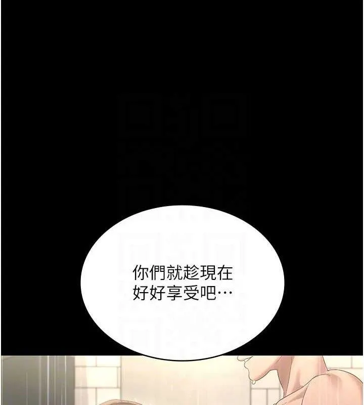 老闆娘的诱惑-第57話-只有我能跟妳做 - 图片 85
