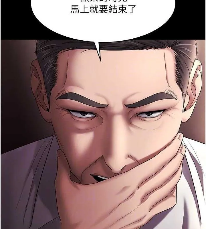 老闆娘的诱惑-第57話-只有我能跟妳做 - 图片 88