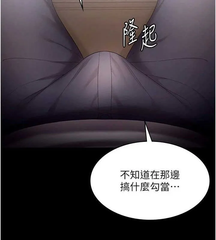 老闆娘的诱惑-第57話-只有我能跟妳做 - 图片 84
