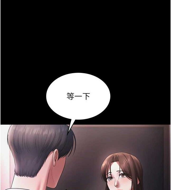 老闆娘的诱惑第57話-只有我能跟妳做