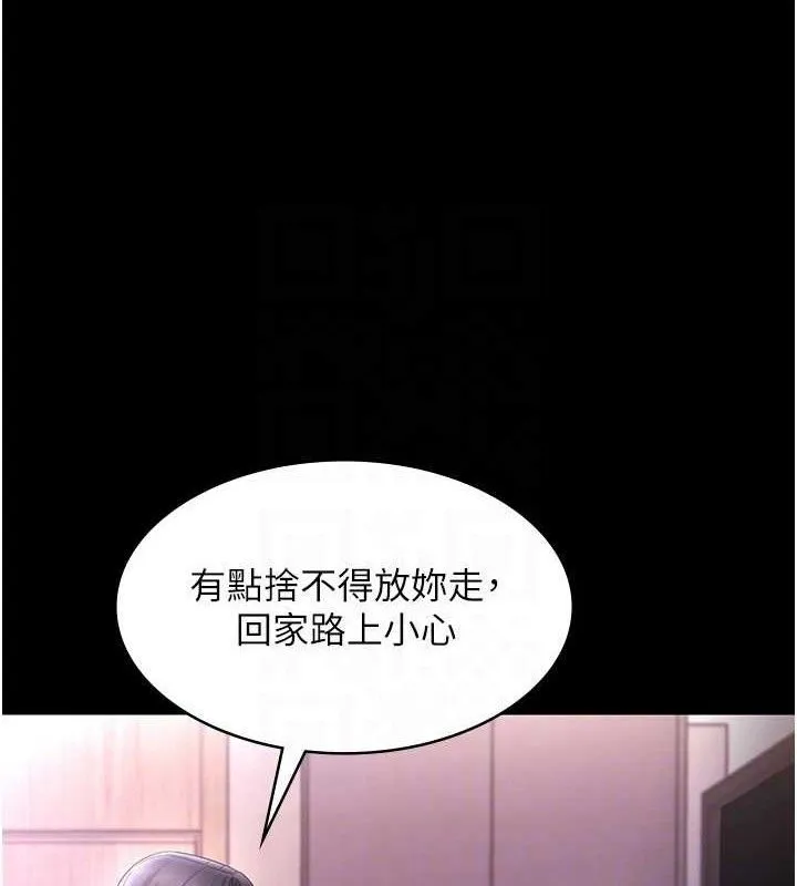 老闆娘的誘惑第57話-只有我能跟妳做