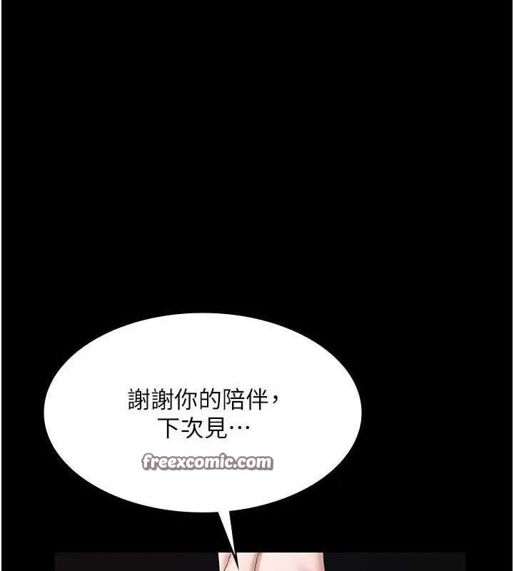 老闆娘的诱惑-第57話-只有我能跟妳做 - 图片 90