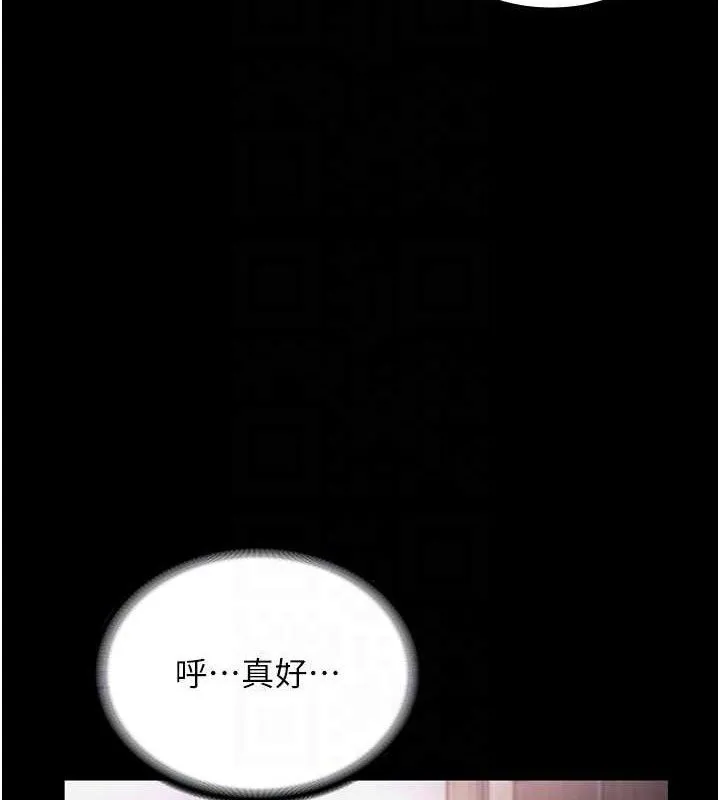 老闆娘的诱惑-第57話-只有我能跟妳做 - 图片 97