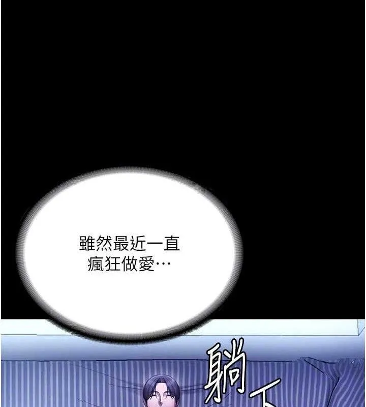 老闆娘的誘惑第57話-只有我能跟妳做
