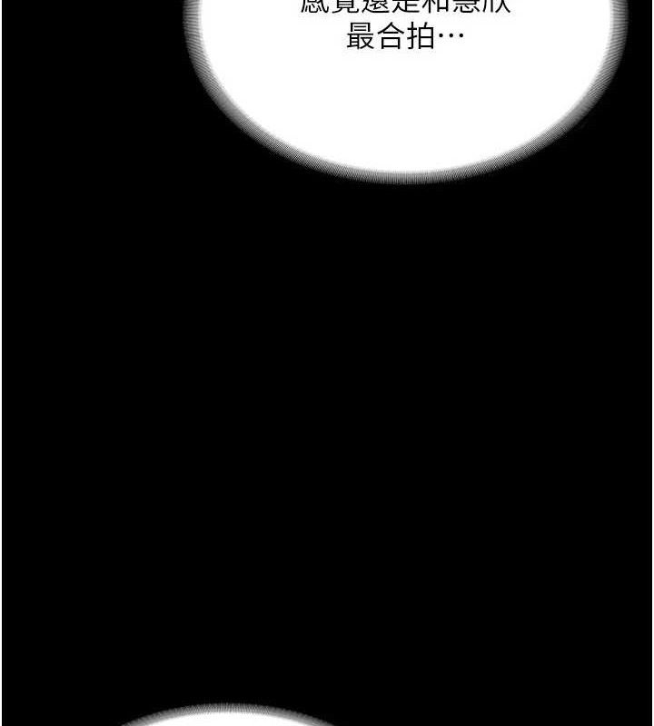 老闆娘的诱惑第57話-只有我能跟妳做