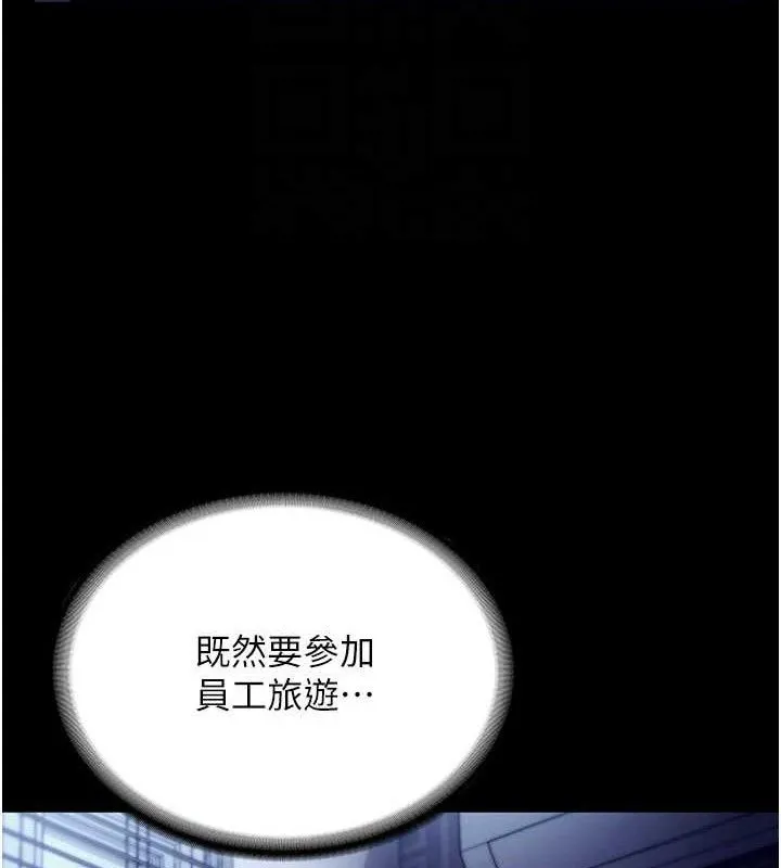 老闆娘的诱惑-第57話-只有我能跟妳做 - 图片 106