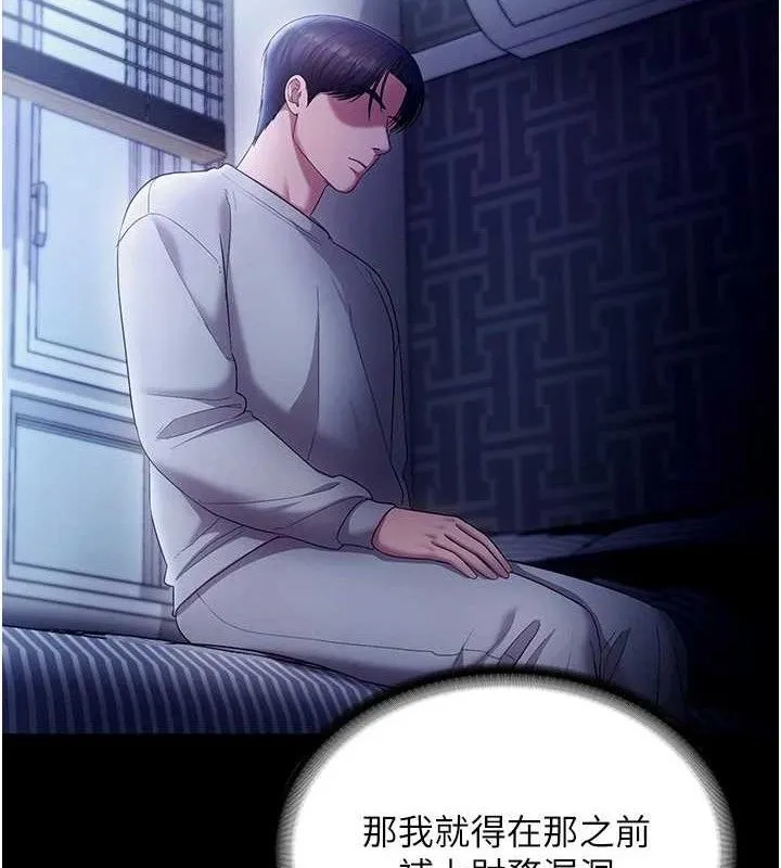 老闆娘的诱惑-第57話-只有我能跟妳做 - 图片 107