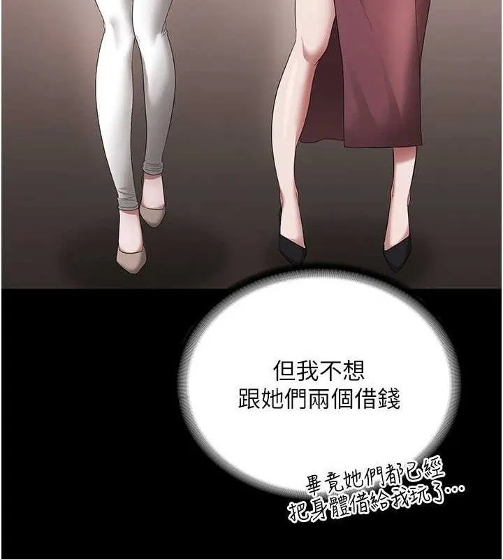 老闆娘的诱惑-第57話-只有我能跟妳做 - 图片 110