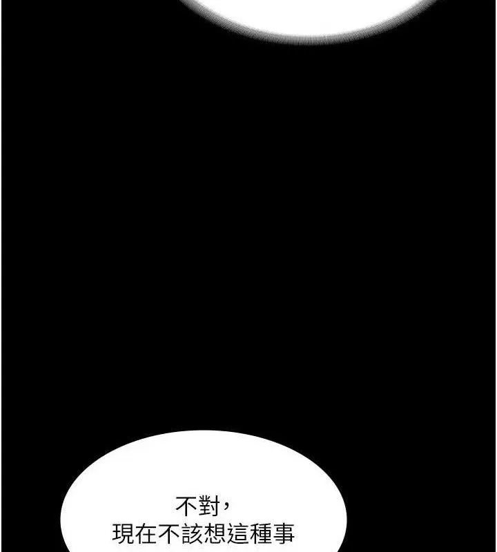老闆娘的誘惑第57話-只有我能跟妳做