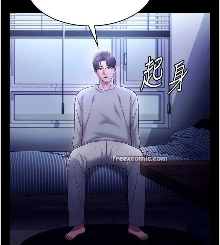 老闆娘的誘惑第57話-只有我能跟妳做