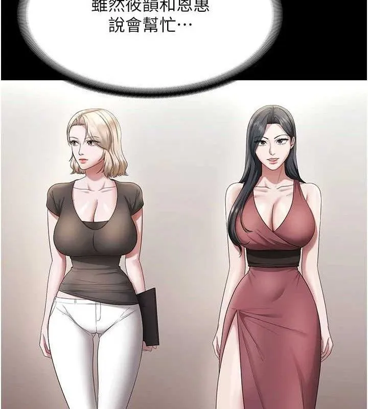 老闆娘的誘惑第57話-只有我能跟妳做