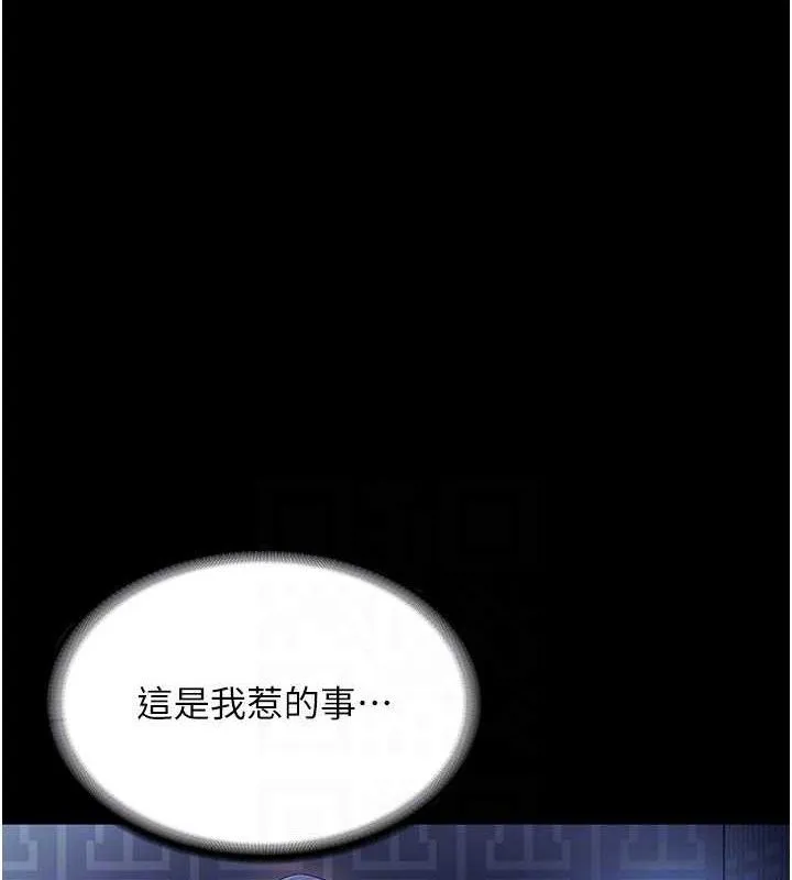 老闆娘的诱惑-第57話-只有我能跟妳做 - 图片 111
