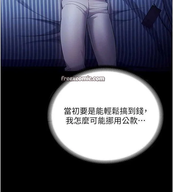 老闆娘的誘惑第57話-只有我能跟妳做
