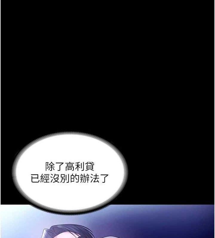 老闆娘的诱惑第57話-只有我能跟妳做