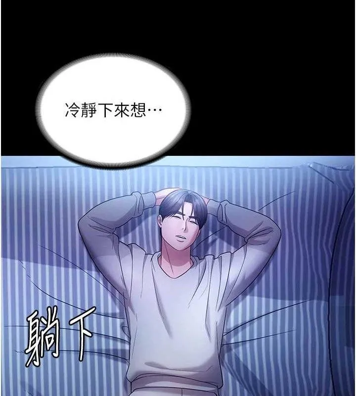 老闆娘的诱惑-第57話-只有我能跟妳做 - 图片 119
