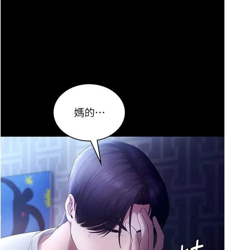 老闆娘的诱惑-第57話-只有我能跟妳做 - 图片 117