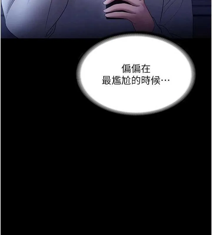 老闆娘的诱惑-第57話-只有我能跟妳做 - 图片 128