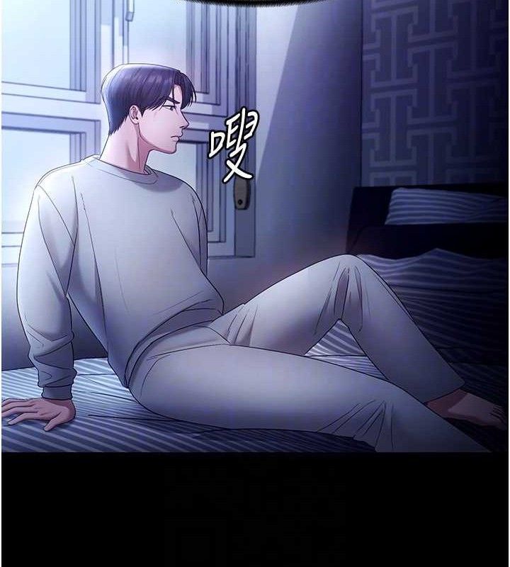 老闆娘的诱惑第57話-只有我能跟妳做