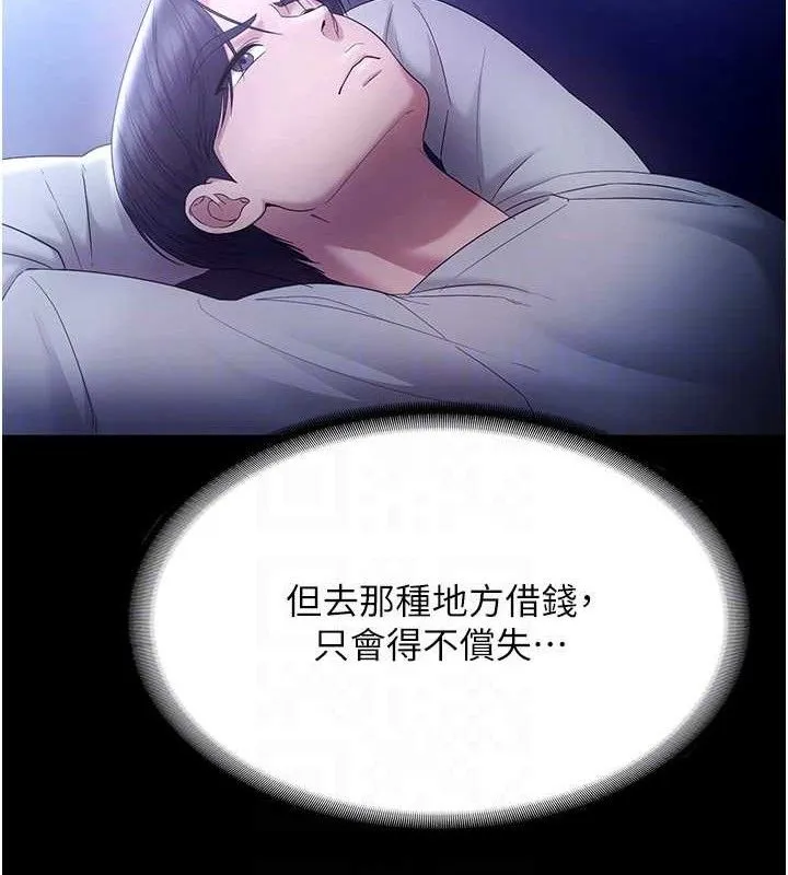 老闆娘的誘惑第57話-只有我能跟妳做