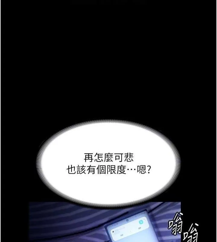 老闆娘的诱惑-第57話-只有我能跟妳做 - 图片 125